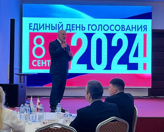 Состоялся Слет кандидатов от партии "РОДИНА" в Московской области