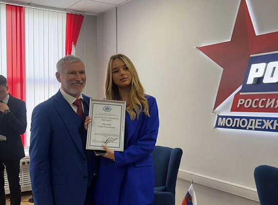 Открытие Молодежного центра партии "РОДИНА", 05.04.2023