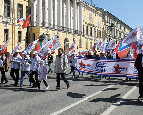 Питерская "РОДИНА" прошла первомайским шествием по Невскому проспекту