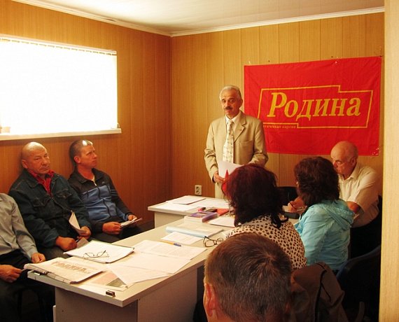 "РОДИНА" открыла новое местное отделение в Челябинской области