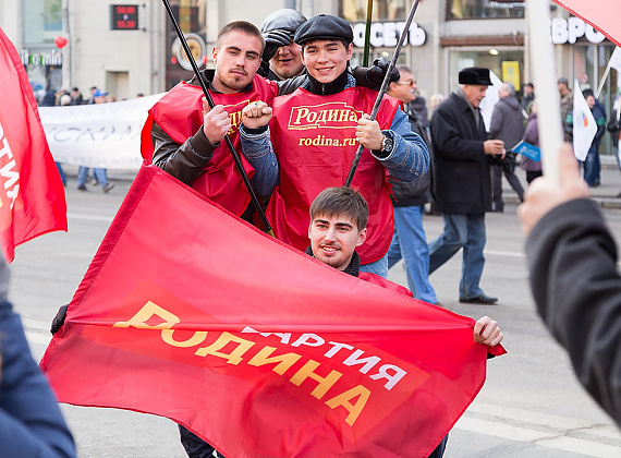 Партия "РОДИНА" - на акции "Мы едины!", 04.11.2014 (2 часть)