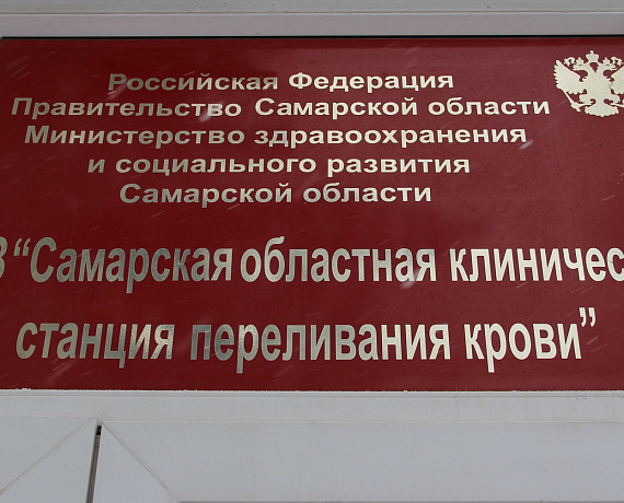 Самарские активисты сдали донорскую кровь