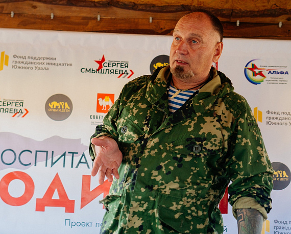 В Челябинской области прошел второй слет проекта по социальной адаптации "Воспитанные Родиной"