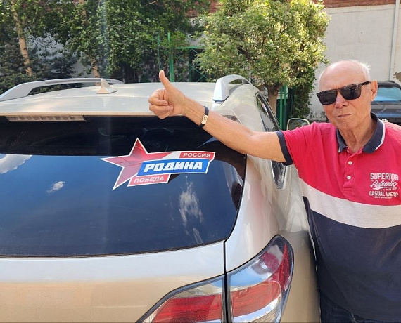 ПАТРИОТИЧЕСКАЯ АКЦИЯ «РОССИЯ! РОДИНА! ПОБЕДА!»