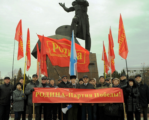 "РОДИНА" провела митинг патриотических сил Челябинской области