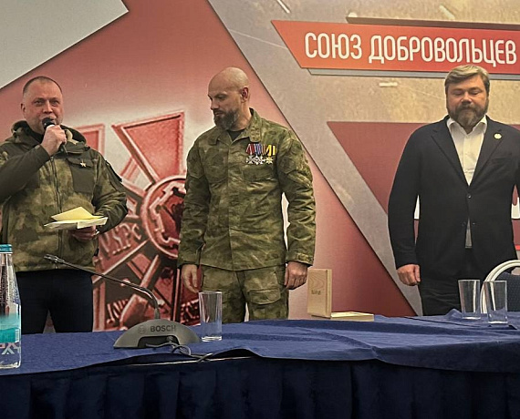 На Съезде Союза добровольцев России прошло награждение отличившихся бойцов