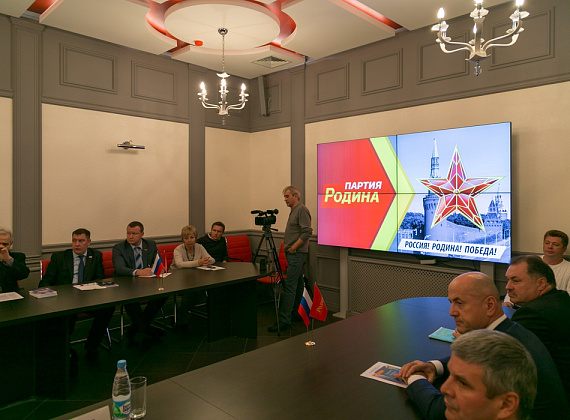 Расширенное заседание Президиума партии "РОДИНА", 20 октября 2014 г.