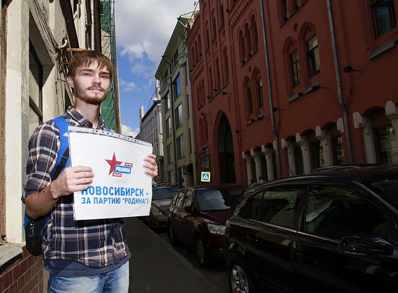Гражданская акция "Улица - за партию "РОДИНА" (Москва), 05.08.2015