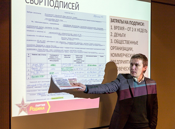 День партии "РОДИНА", 24.12.2014 (часть 3)