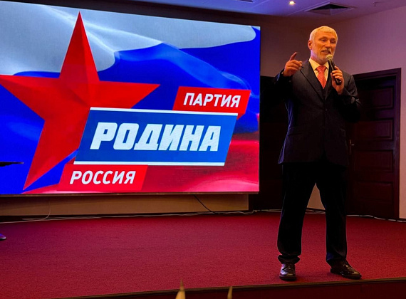 Слет кандидатов от партии "РОДИНА" в Московской области, 28.07.2024
