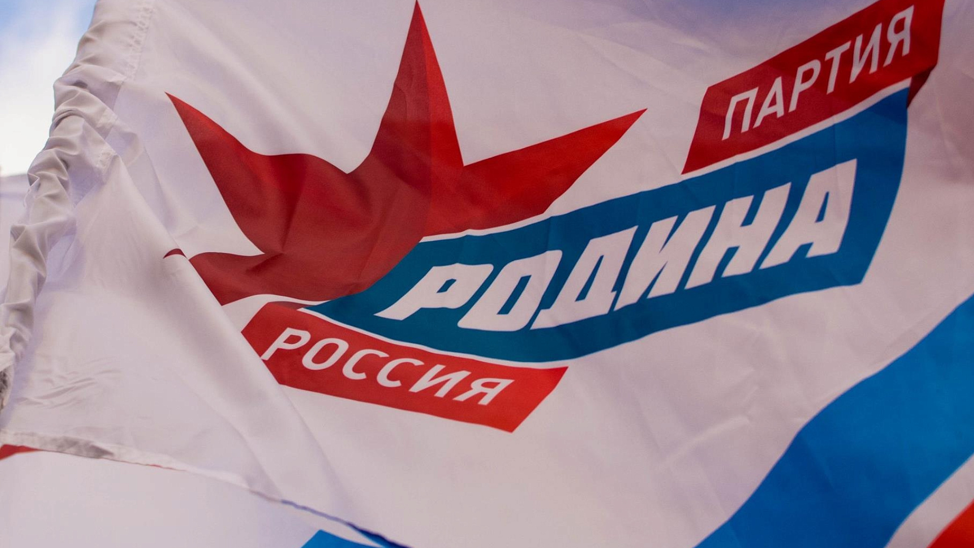 V Cъезд партии, 06.07.2019