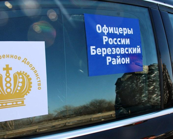 Красноярские партийцы приняли участие в автопробеге "Красноярск-Крым-Севастополь"