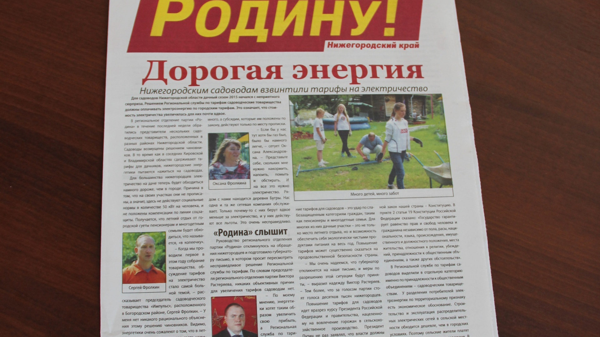 Нижегородская "РОДИНА" выпустила третий номер партийной газеты