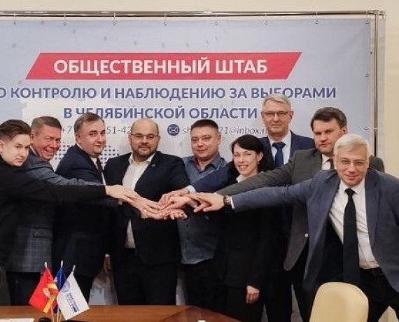 Челябинская "РОДИНА" и ОП региона подписали соглашение о сотрудничестве в наблюдении за ходом голосования