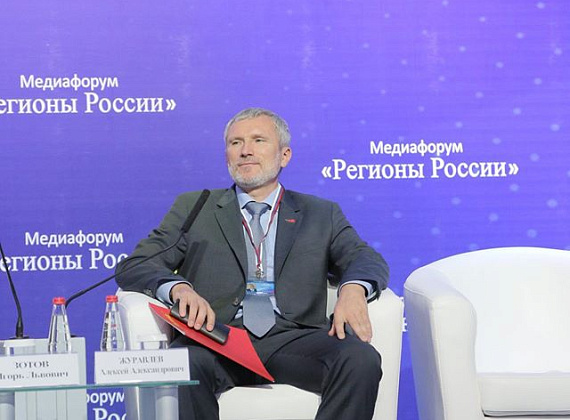 Алексей Журавлёв на медиафоруме "Регионы России" в ИА REGNUM, 15.09.201
