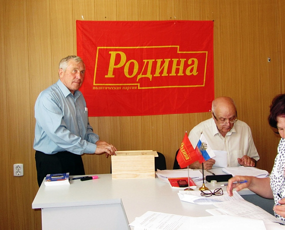 "РОДИНА" открыла новое местное отделение в Челябинской области