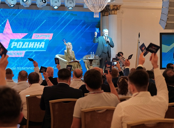 VII Съезд партии "РОДИНА" (Москва, 26.06.2021, часть 2)