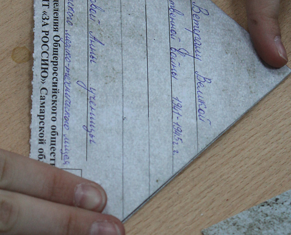 "РОДИНА" Самары поддержала патриотическую акцию "Фронтовые письма"