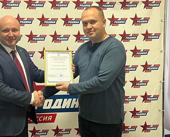 Воронежская "РОДИНА" выбрала делегатов на Съезд