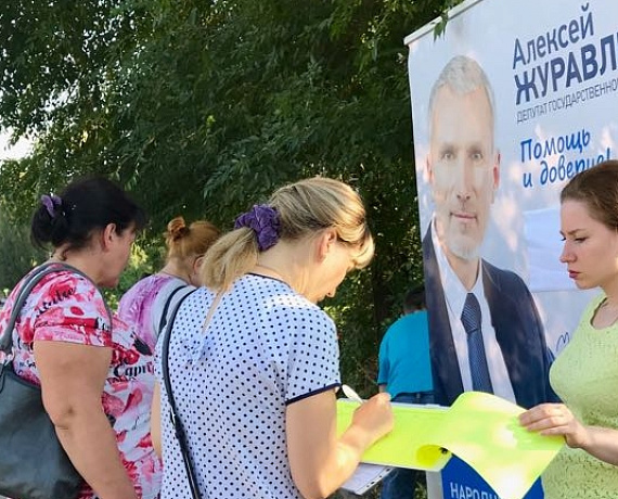 Среди жителей Коминтерновского района Воронежа проведен сбор наказов Алексею Журавлеву