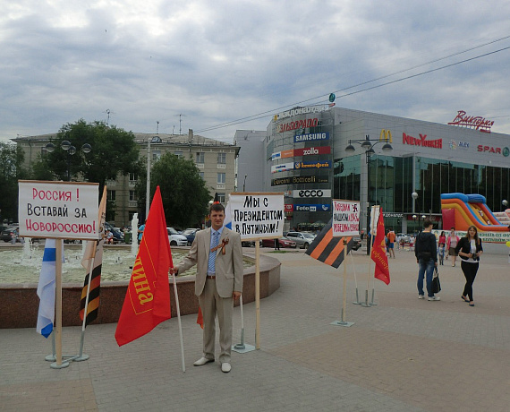 В Рязани состоялся пикет "Помогайте народу Новороссии!"