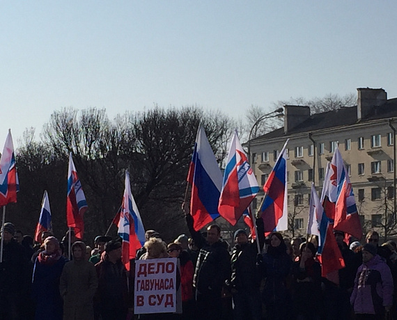 Псковские партийцы провели митинг