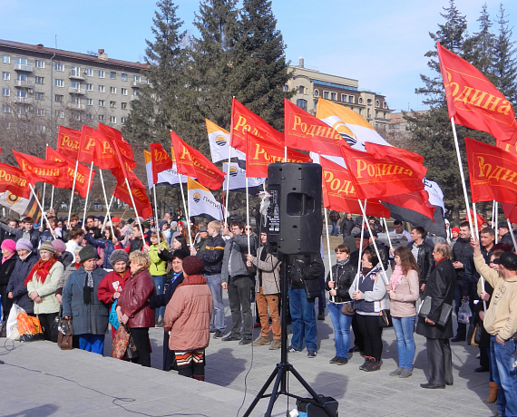 "РОДИНА" провела в Новосибирске митинг против коррупции