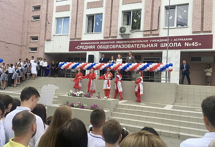 РУКОВОДИТЕЛЬ АСТРАХАНСКОЙ «РОДИНЫ» ДЕПУТАТ ДУМЫ АСТРАХАНСКОЙ ОБЛАСТИ ВЛАДИМИР СУХАРЕВ ПОЗДРАВИЛ ШКОЛЬНИКОВ И ПЕДАГОГОВ С НАЧАЛОМ УЧЕБНОГО ГОДА