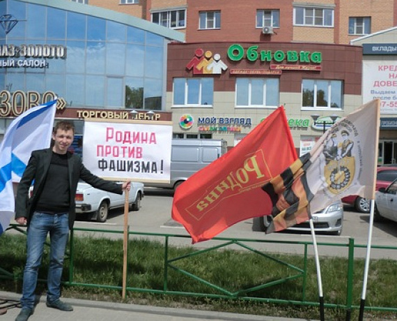 Рязанские активисты провели пикет в поддержку Новороссии