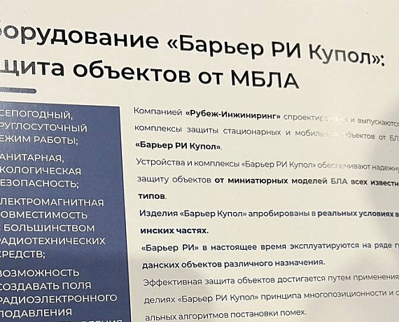 Лидер "РОДИНЫ": Антидроновые системы нужны нашим войскам, как воздух