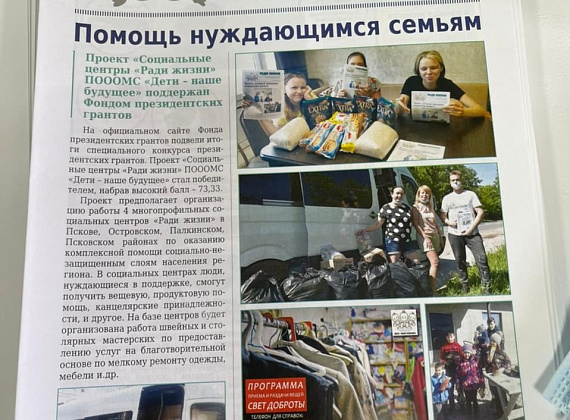 Рабочий визит Алексея Журавлева в Псковскую область, 15-16.05.2021