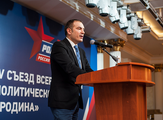 IV Съезд Всероссийской политической партии "РОДИНА", 27.12.2017