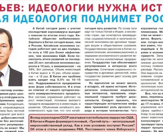 Газета "Голос РОДИНЫ. Брянск": Или теперь спасать Россию, или никогда!
