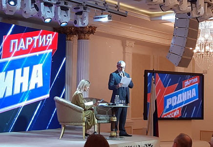 VII Съезд партии "РОДИНА" выдвинул кандидатов для участия в выборах депутатов Госдумы