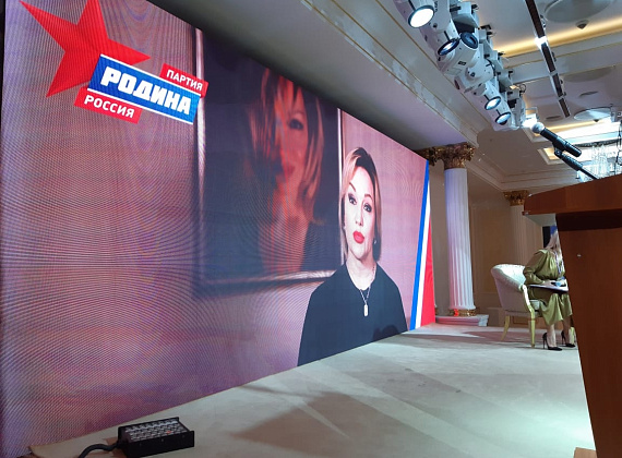 VII Съезд партии "РОДИНА" (Москва, 26.06.2021, часть 1)