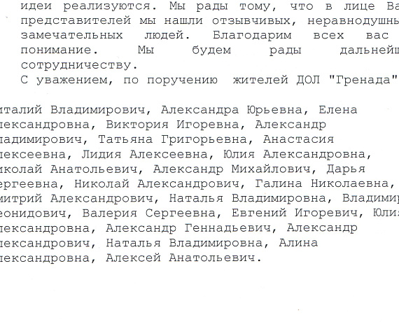 Беженцы из Донбасса поблагодарили за помощь новосибирских социал-патриотов