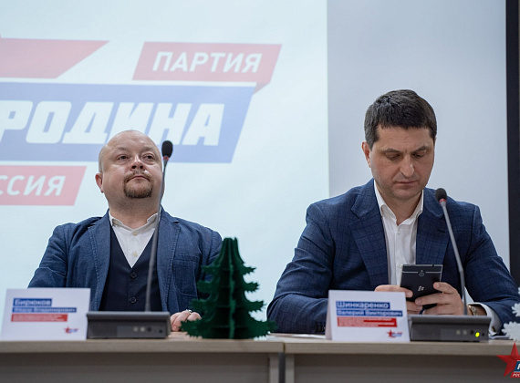 Федор Бирюков на конференции реготделения "РОДИНЫ" в Ленинградской области (СПб, 10-11.12.2019)