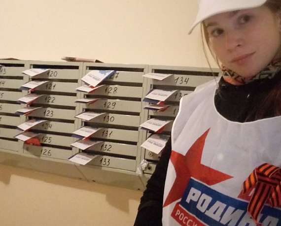 Краснодарская "РОДИНА" провела акцию "Все на выборы!"