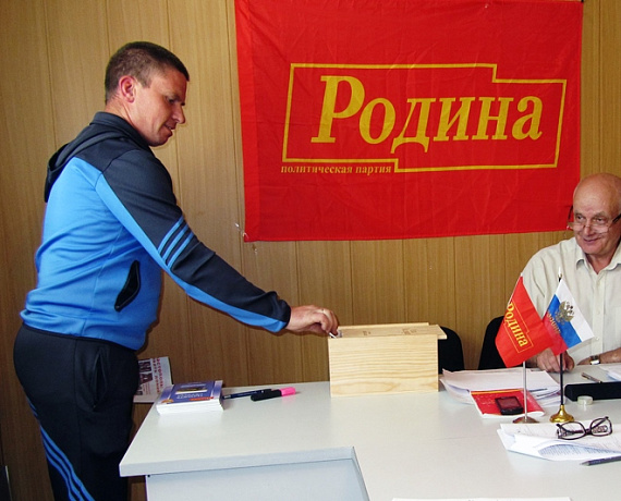 "РОДИНА" открыла новое местное отделение в Челябинской области