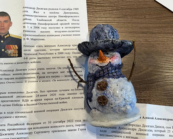 Журавлев пообещал сыну Александра Досягаева, что за погибшего отца - Героя России - отомстят