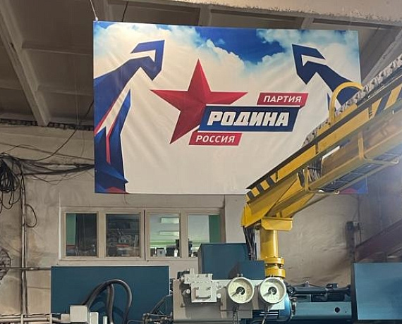 Журавлев вручил удостоверения кировским кандидатам от партии "РОДИНА"