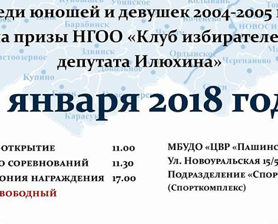 "РОДИНА" проведет IV финальный этап первенства Новосибирской области по дзюдо
