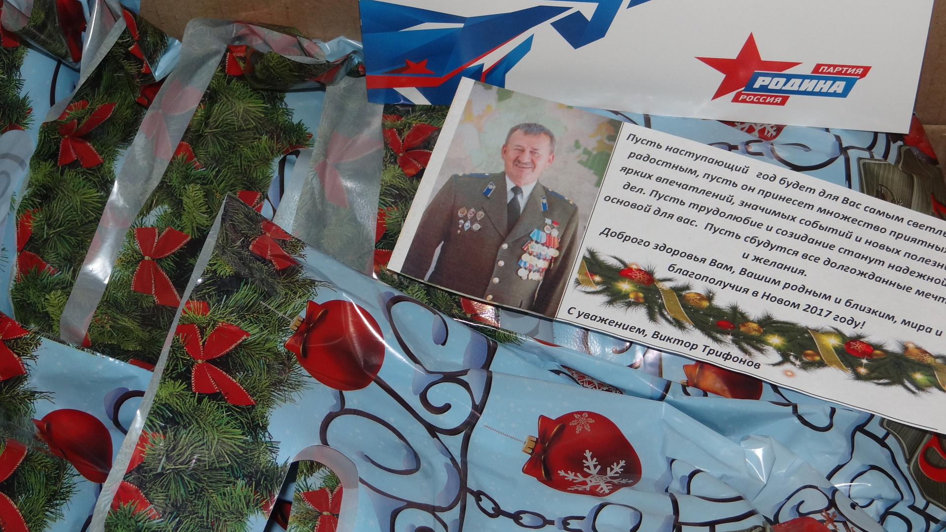 В преддверии Нового года тульская "РОДИНА" дарит подарки детям и ветеранам